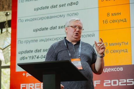 Firebird Conf 2025