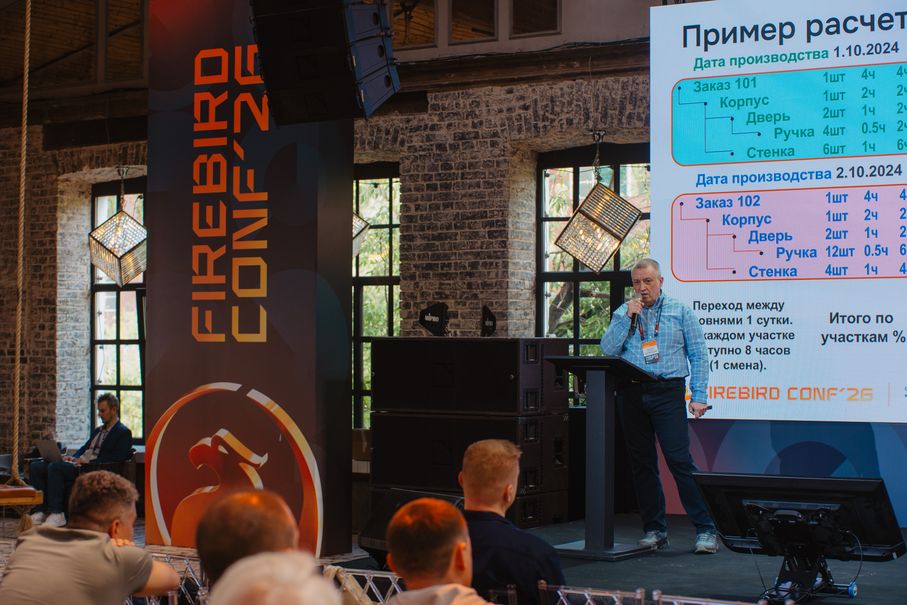 Firebird Conf 2026